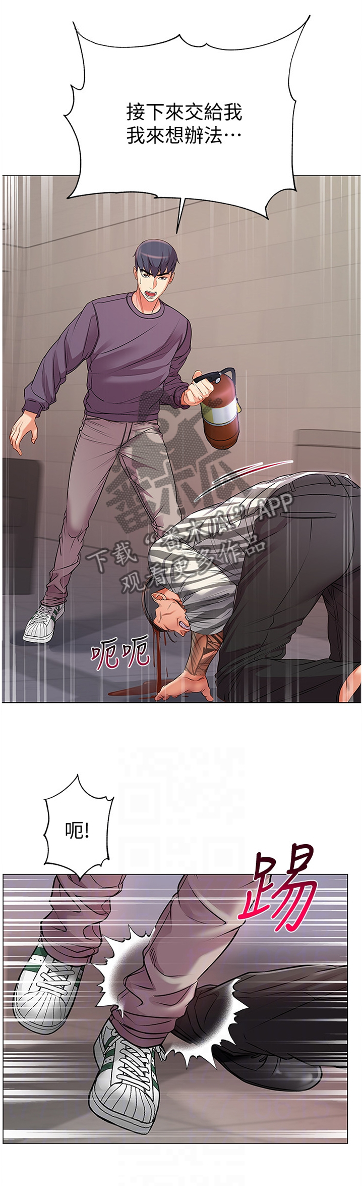 正邦的秘密漫画,第77章：保护2图