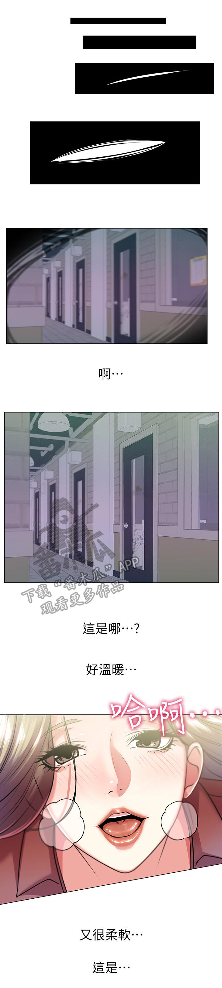 正邦的秘密漫画,第22章：本能1图
