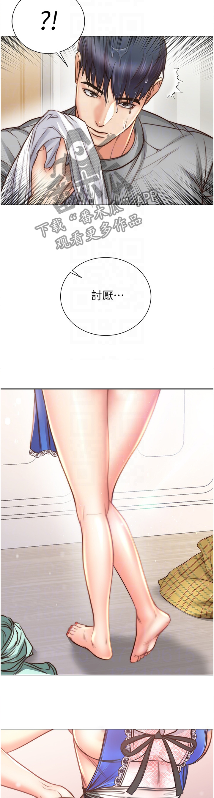 正邦的秘密漫画,第112章：还没准备好2图