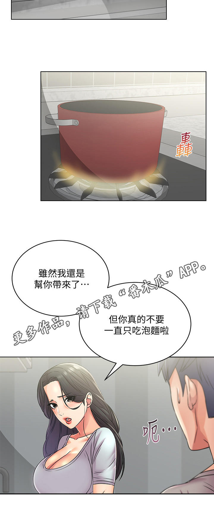 正邦的秘密漫画,第45章：拜访5图