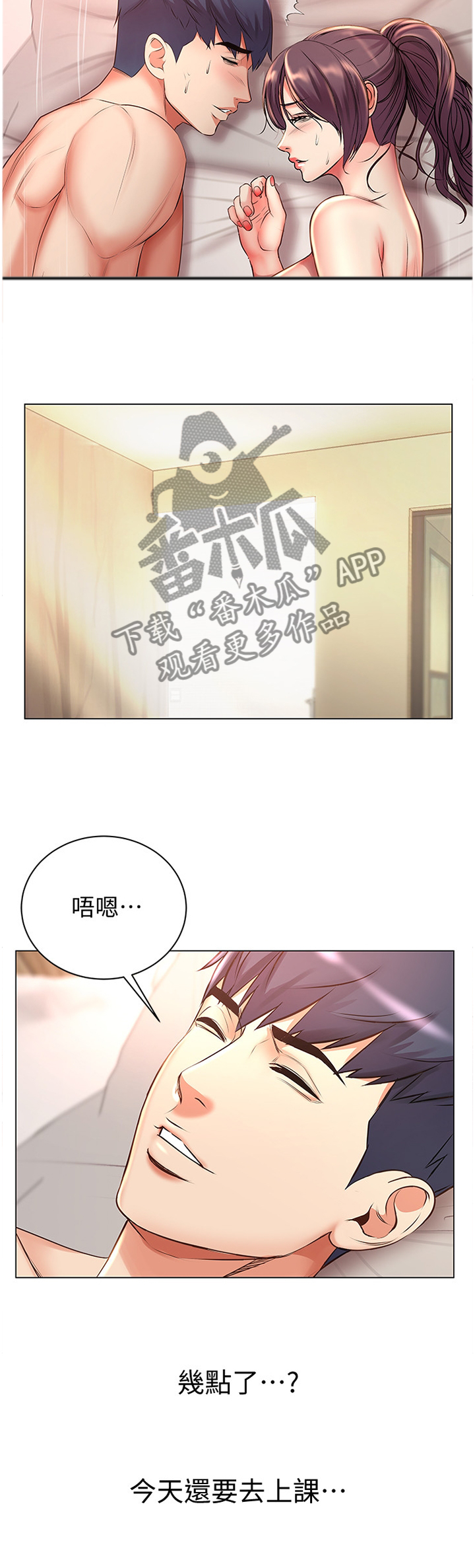 正邦的秘密漫画,第84章：停不下来5图