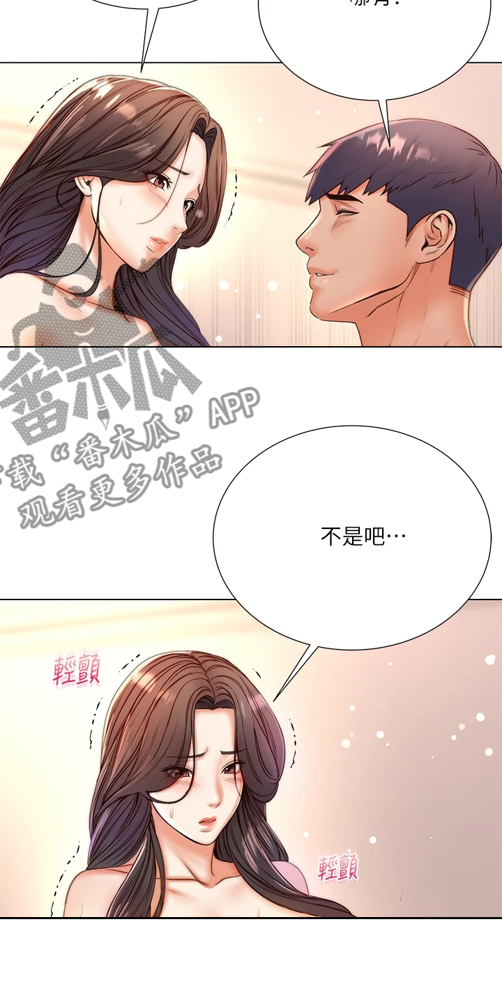 正邦的秘密漫画,第153章：再见了2图