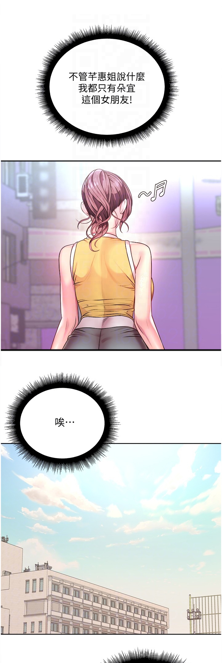 正邦的秘密漫画,第136章：这个人是谁？1图