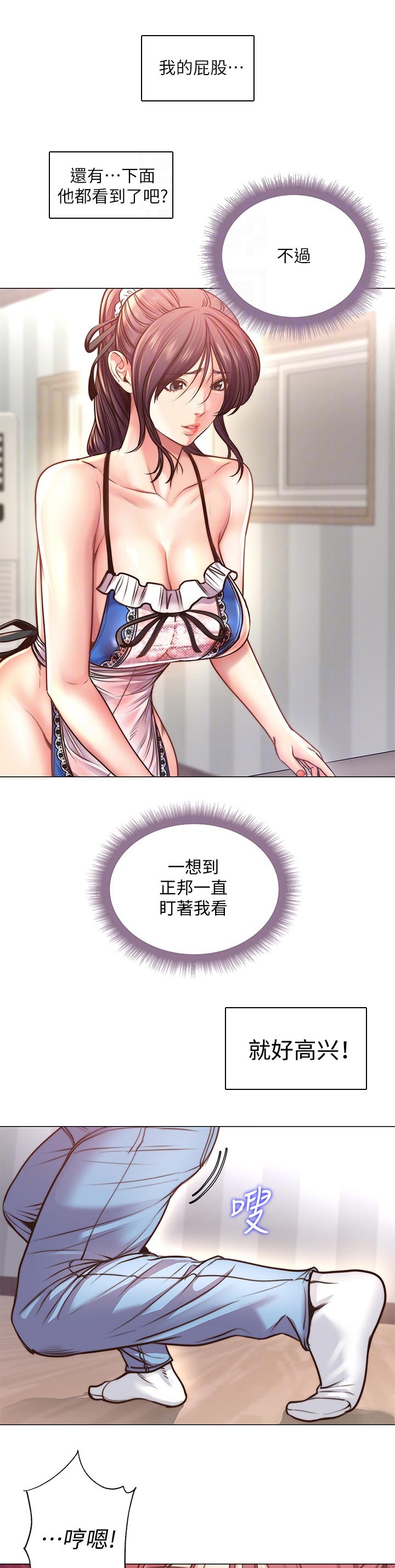 正邦的秘密漫画,第113章：太可爱了5图