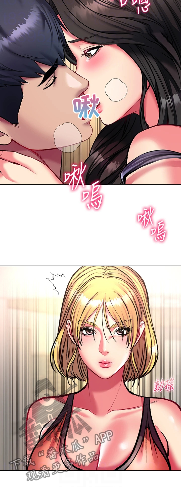 正邦的秘密漫画,第149章：来比比看1图