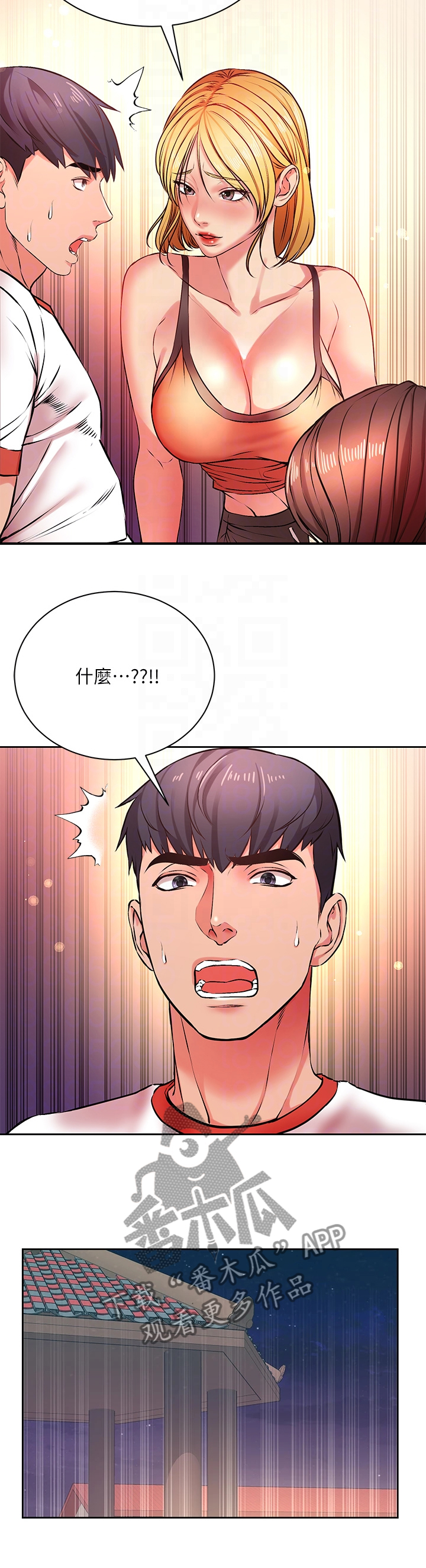 正邦的秘密漫画,第148章：你够了5图