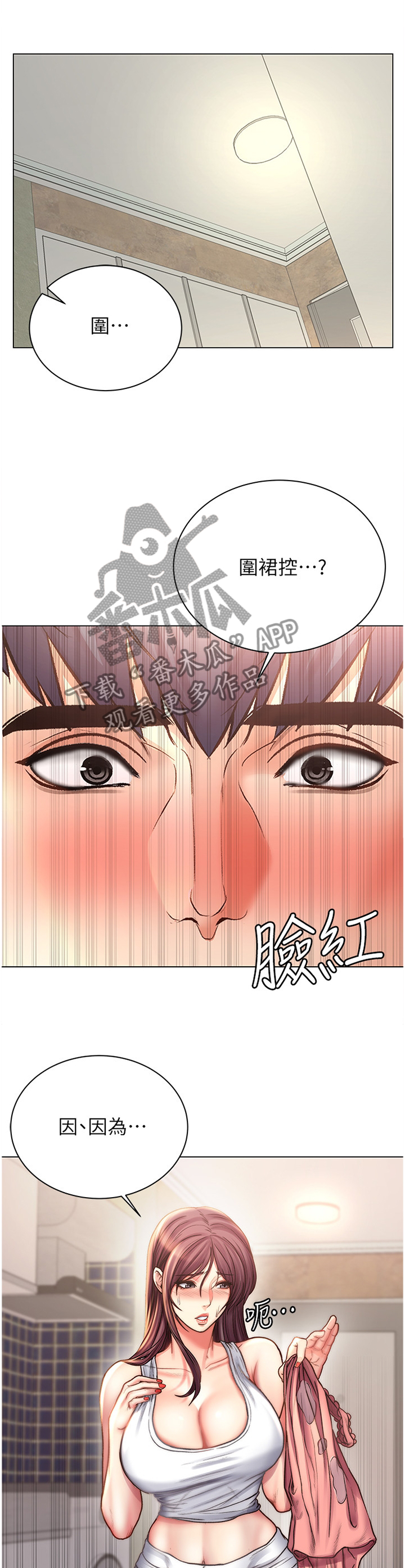 正邦的秘密漫画,第106章：投其所好1图