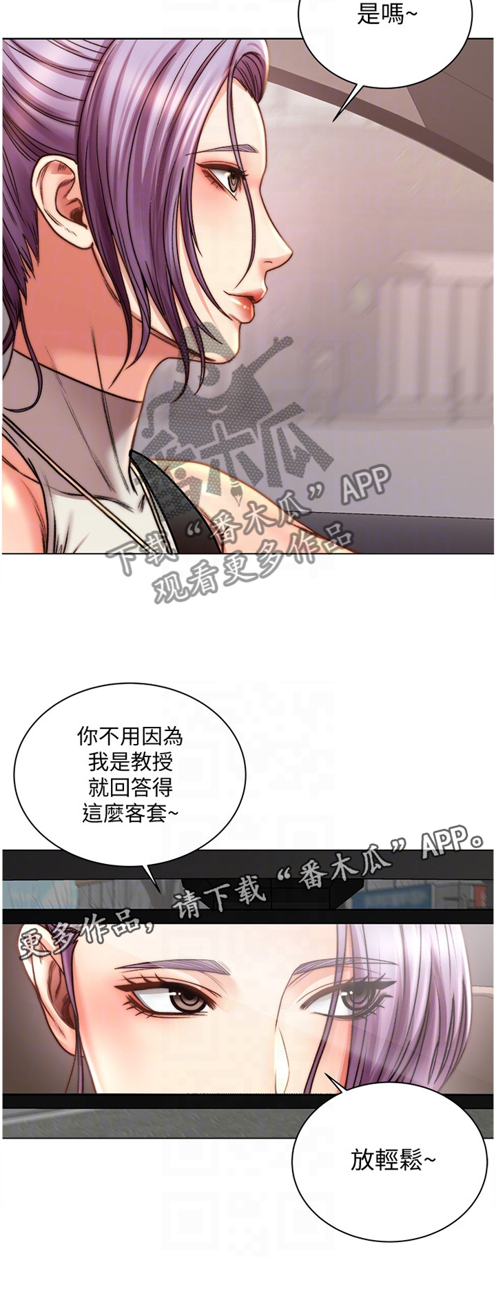 正邦的秘密漫画,第108章：紧张3图