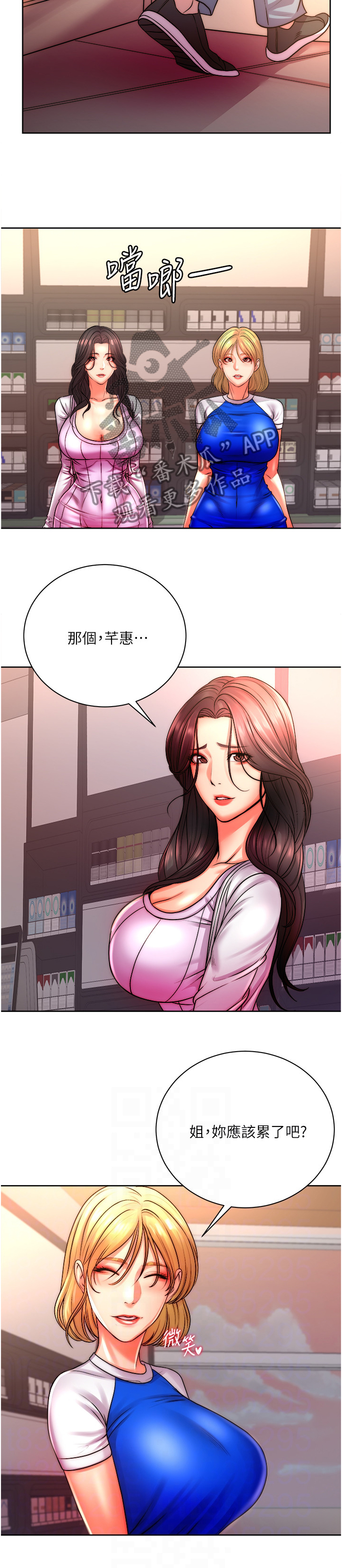 正邦的秘密漫画,第134章：攀比的姐妹3图