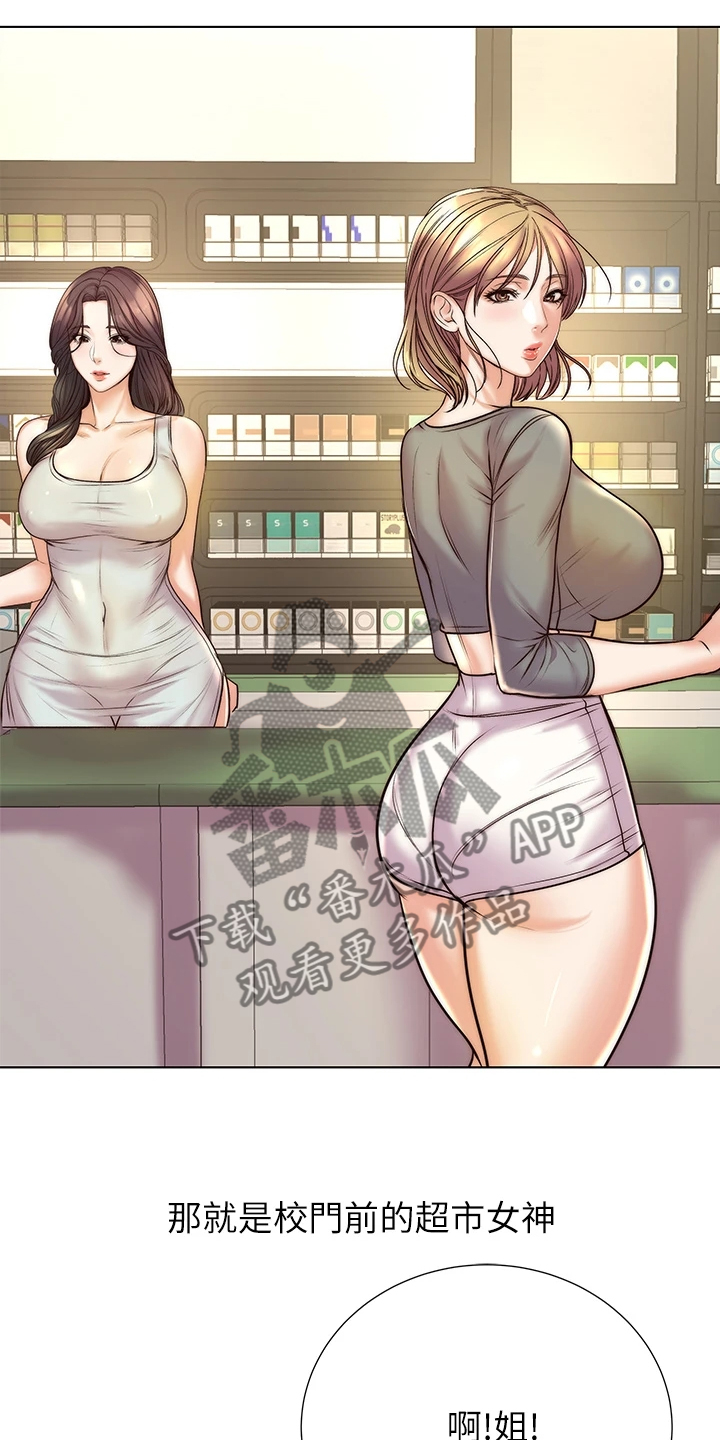 正邦的秘密漫画,第158章：【完结】兵役休假2图