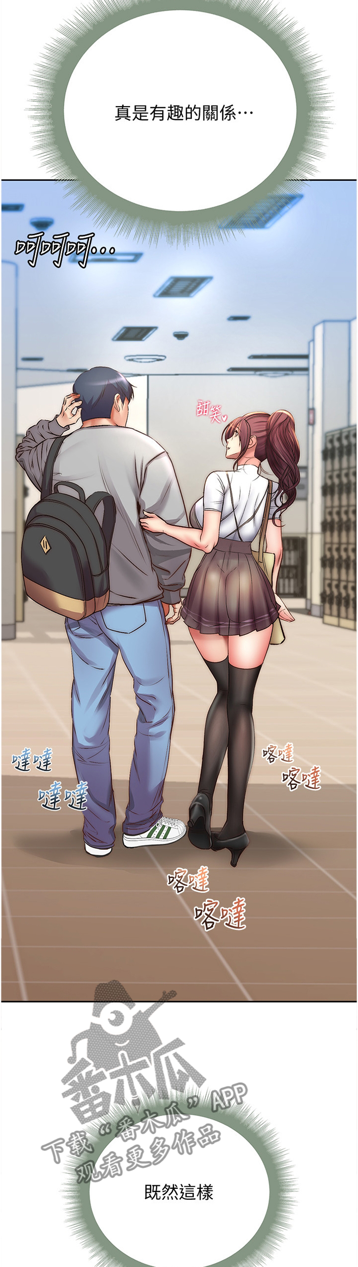 正邦的秘密漫画,第94章：我们在一起了4图