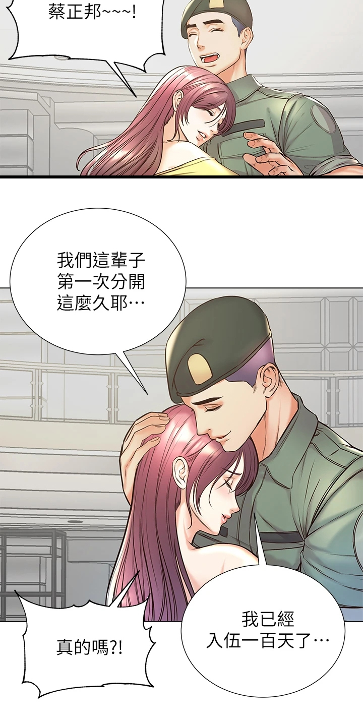 正邦的秘密漫画,第158章：【完结】兵役休假5图