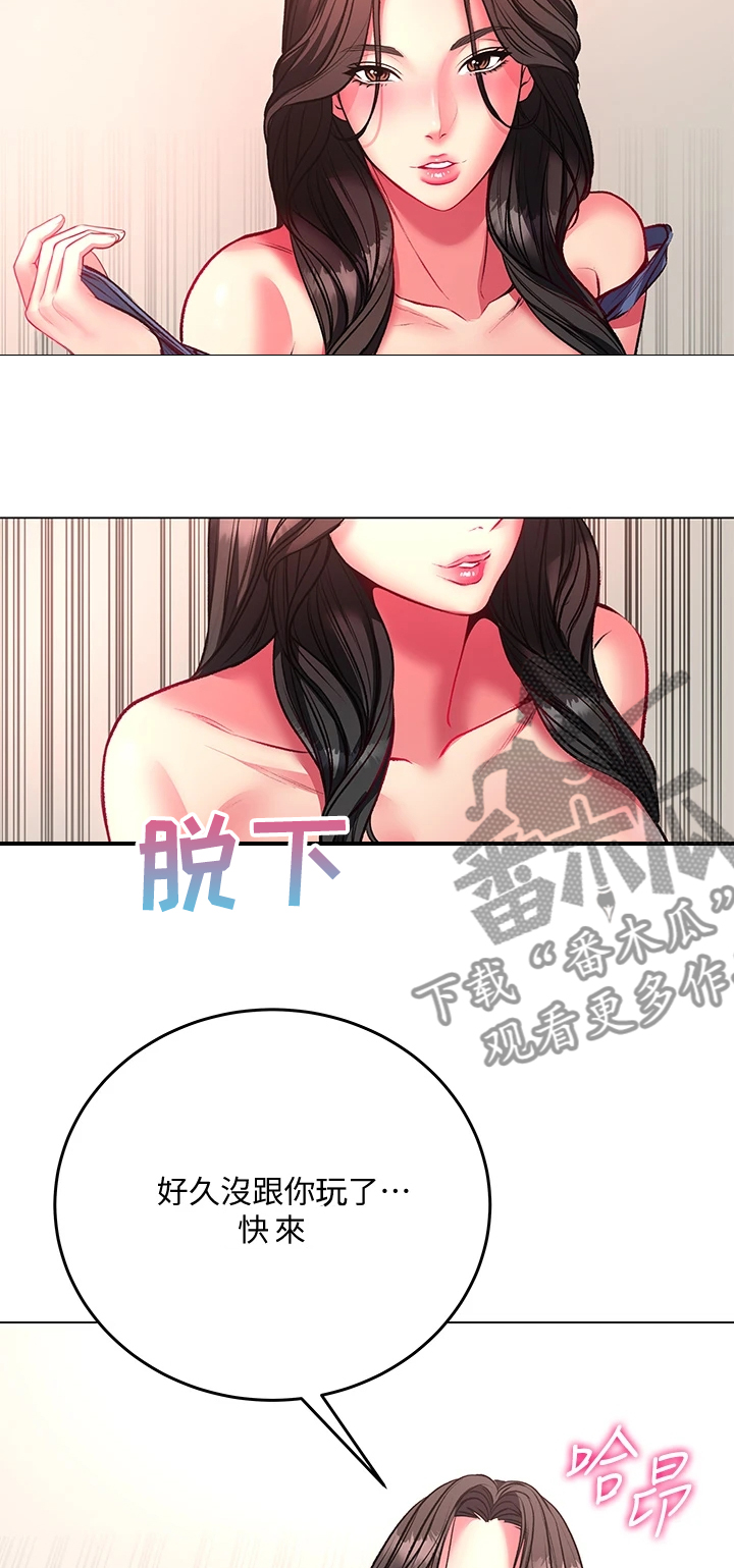 正邦的秘密漫画,第149章：来比比看3图