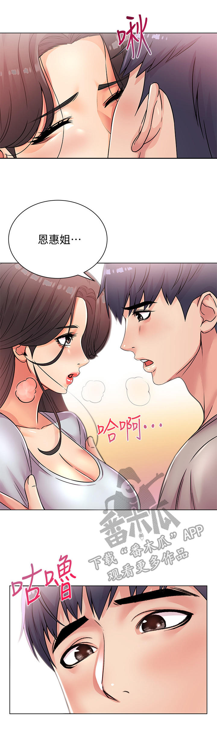 正邦的秘密漫画,第46章：同意1图