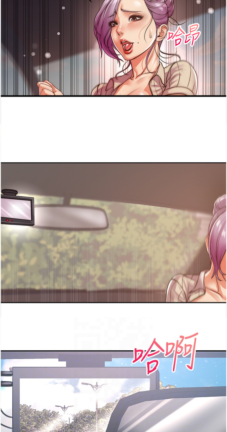 正邦的秘密漫画,第127章：如你所愿3图