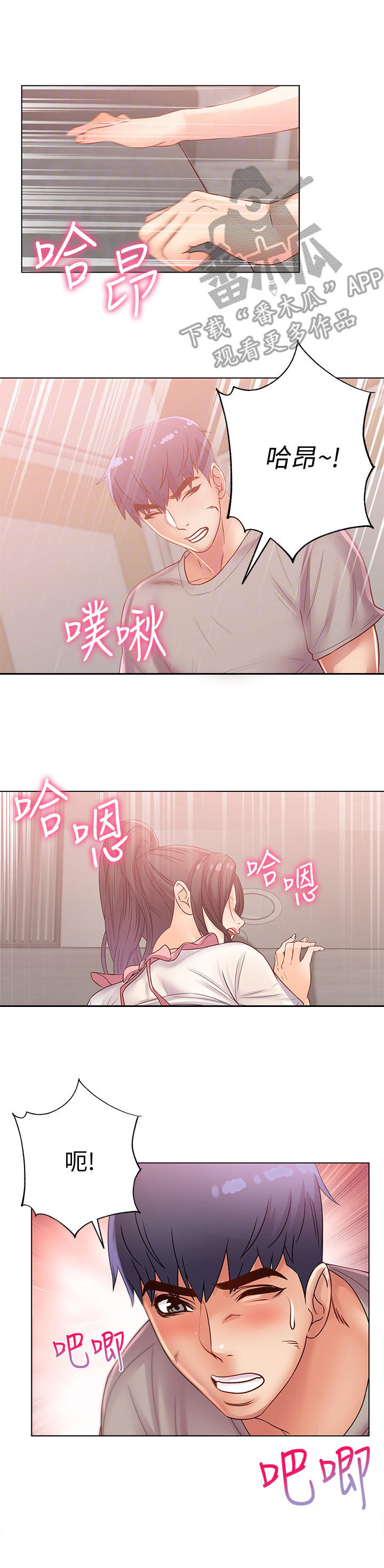 正邦的秘密漫画,第50章：挽留2图