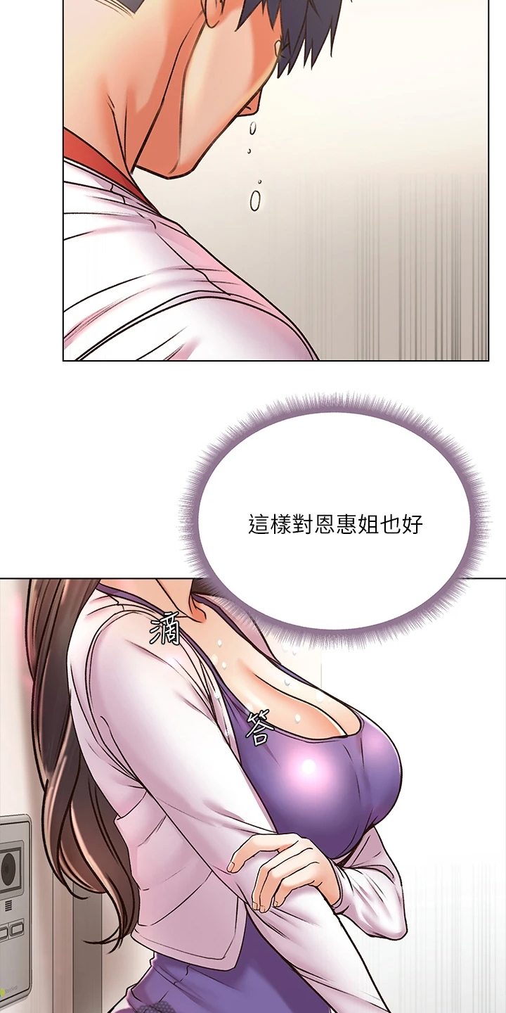 正邦的秘密漫画,第153章：再见了5图
