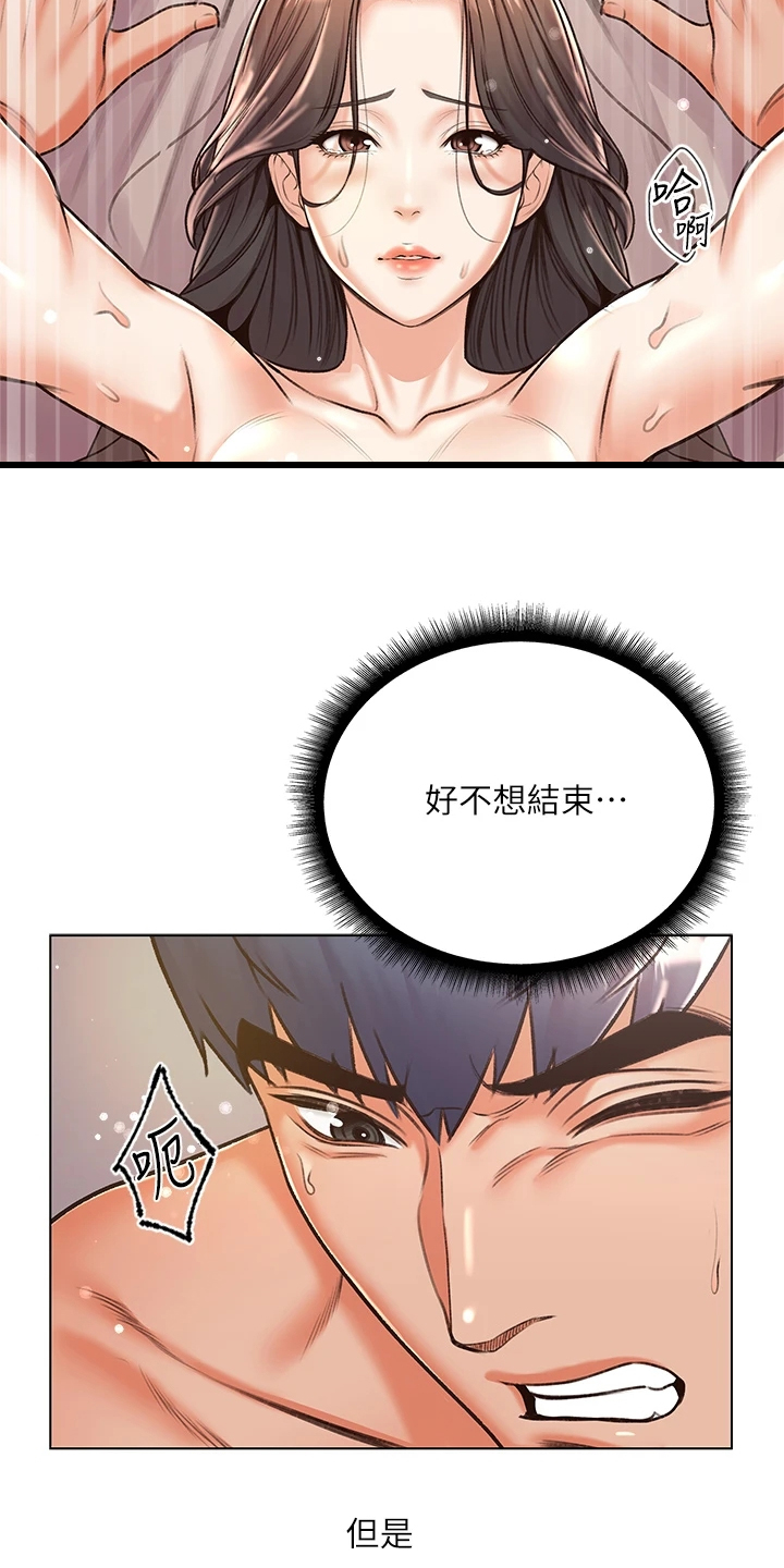 正邦的秘密漫画,第153章：再见了1图