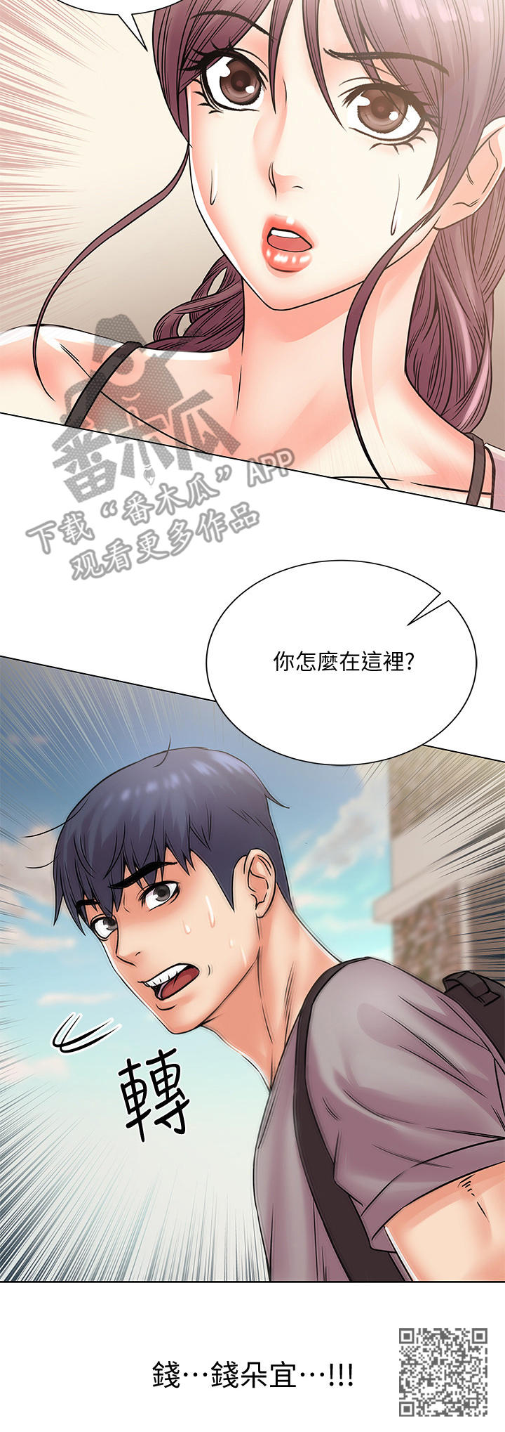 正邦的秘密漫画,第37章：超赞2图