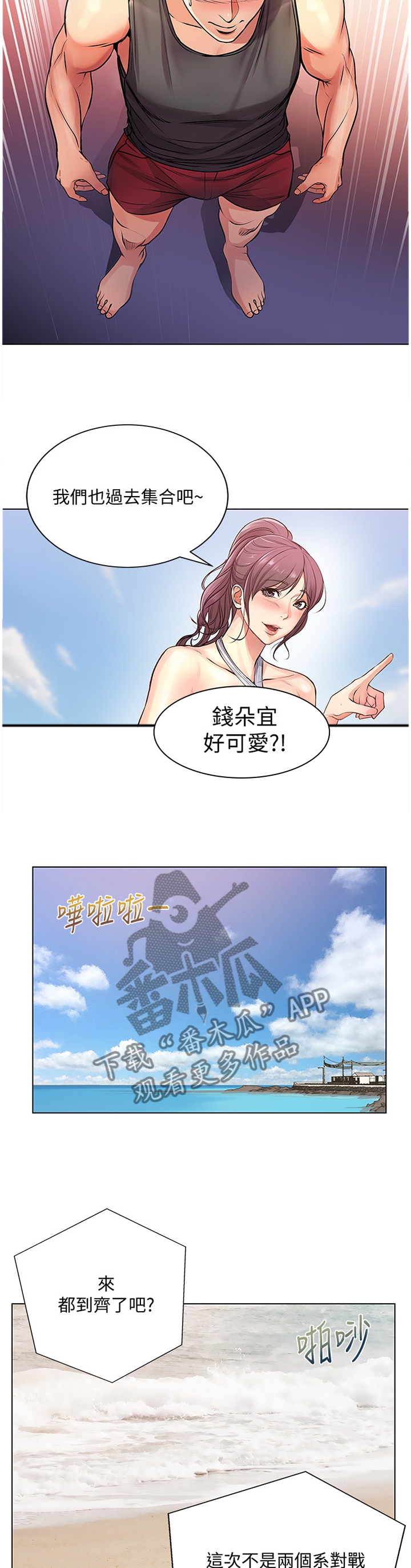 正邦的秘密漫画,第58章：她...好可爱!5图