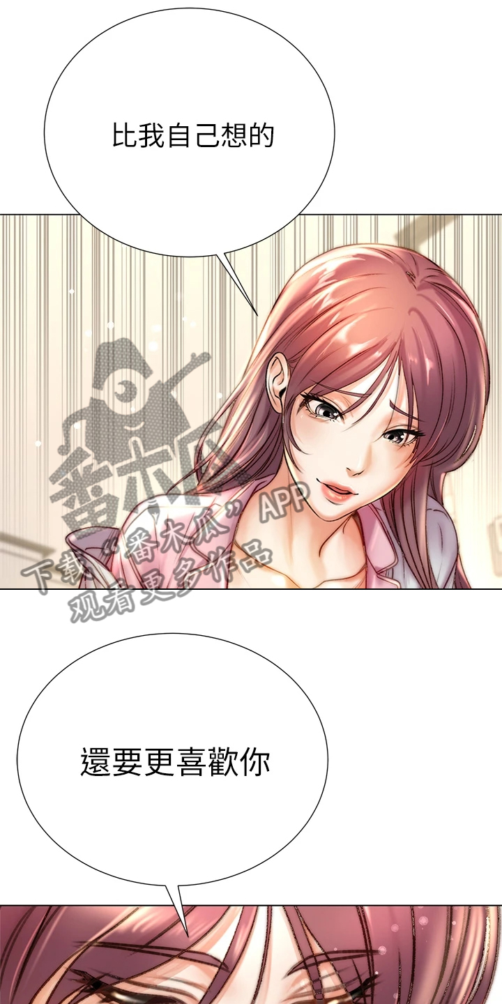 正邦的秘密漫画,第155章：我不会放弃5图