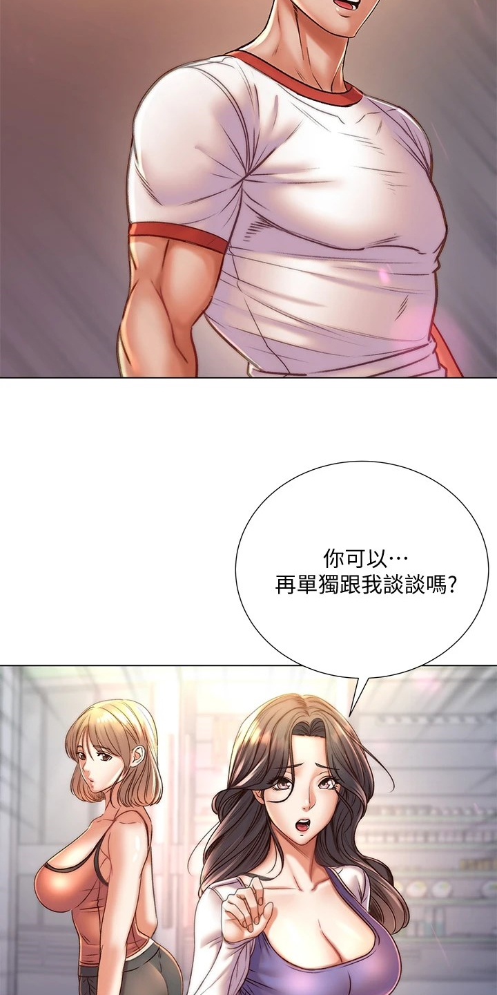 正邦的秘密漫画,第152章：好好珍惜3图