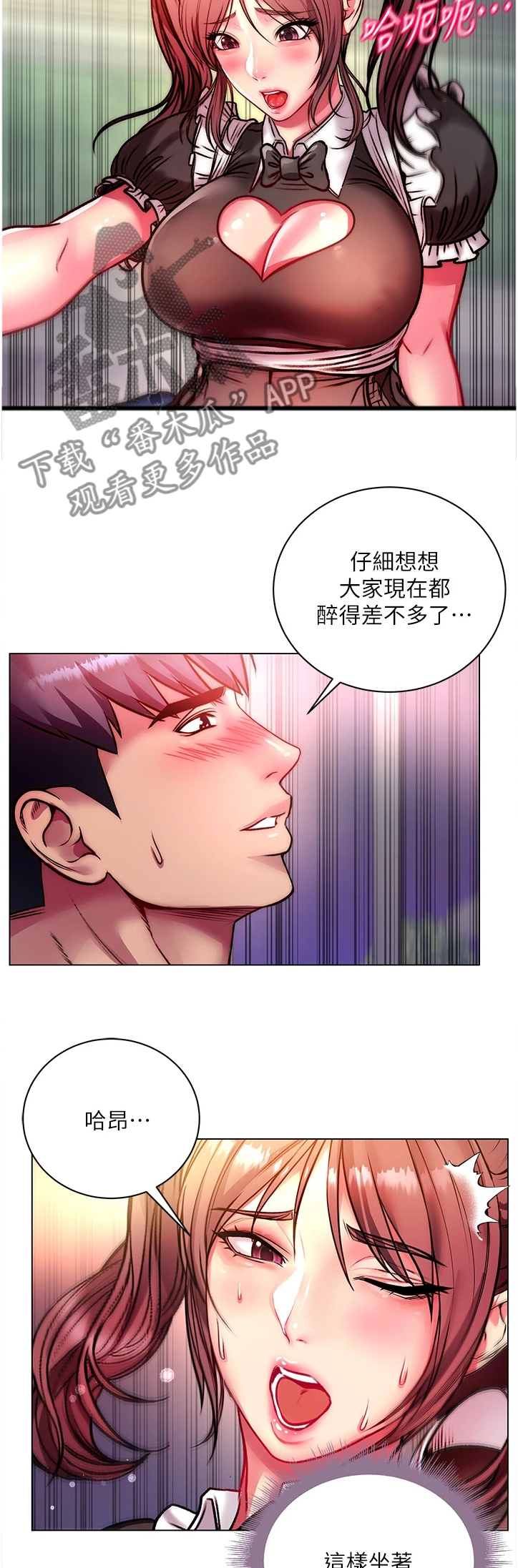 正邦的秘密漫画,第142章：不会被发现吧3图