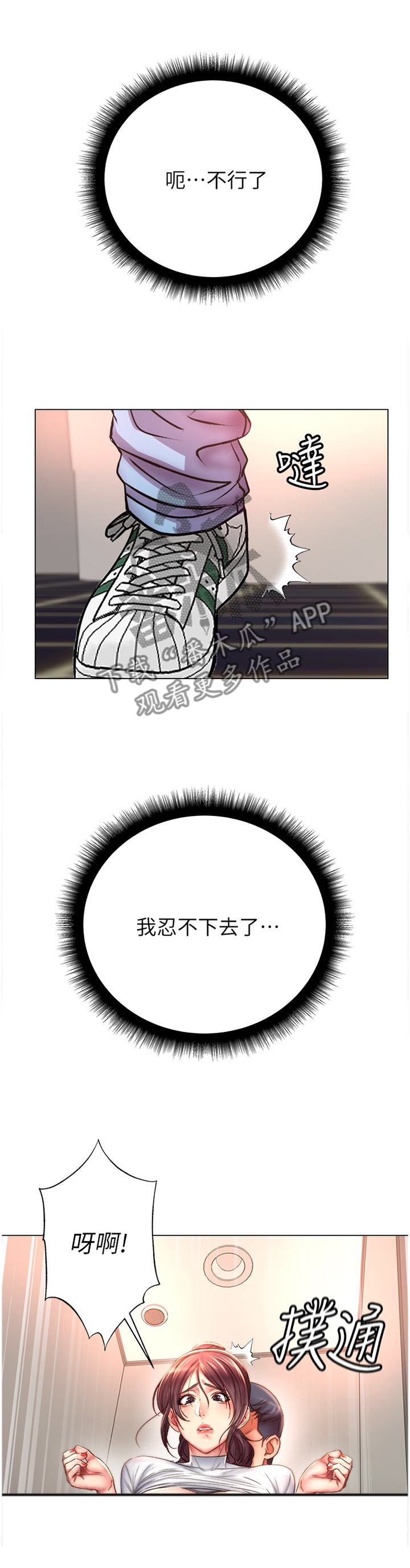 正邦的秘密漫画,第92章：原来你叫正邦5图