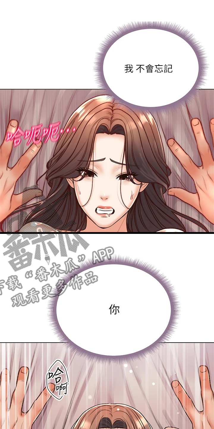 正邦的秘密漫画,第153章：再见了5图