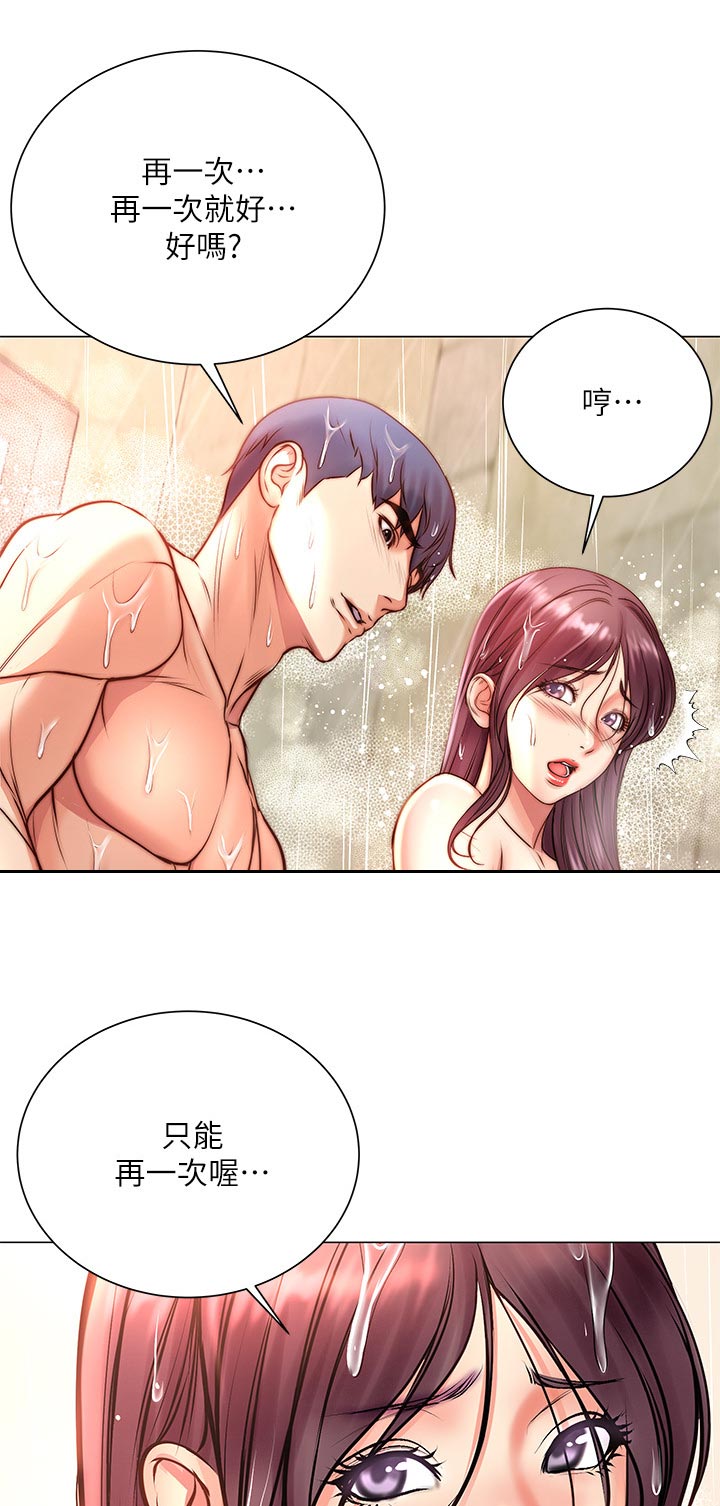 正邦的秘密漫画,第119章：空荡荡4图