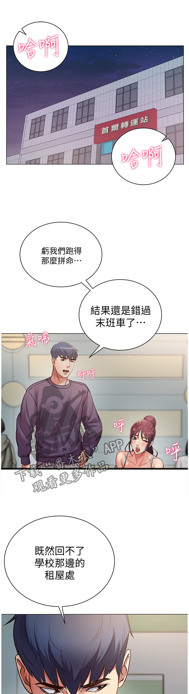 正邦的秘密漫画,第80章：主动1图