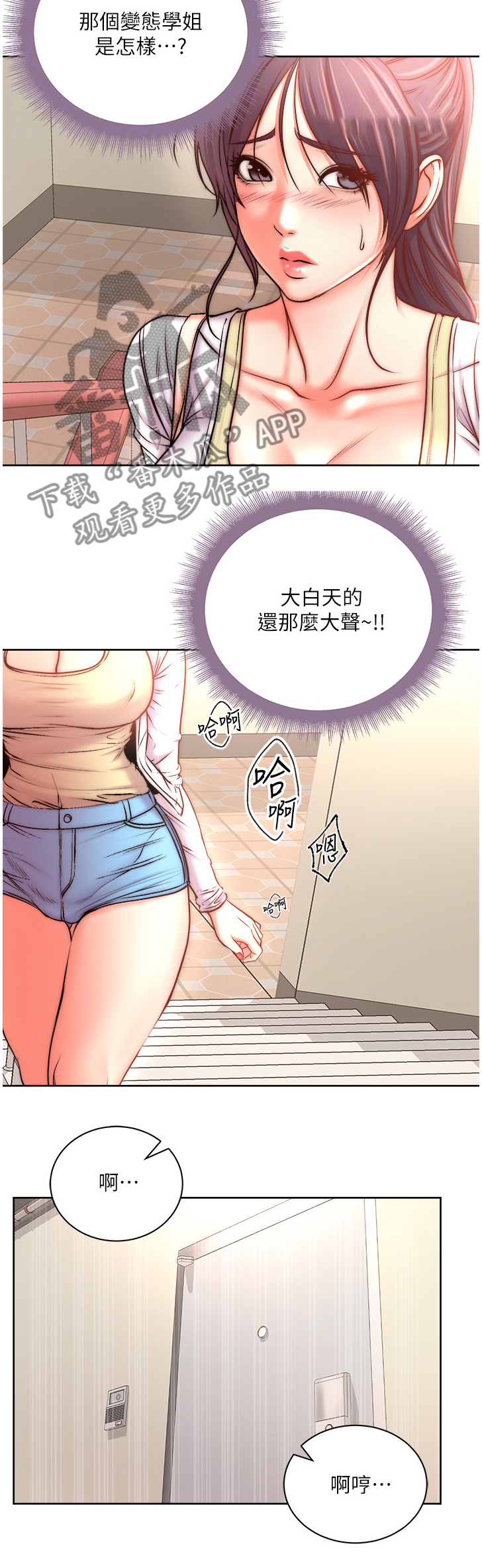 正邦的秘密漫画,第123章：是他？3图