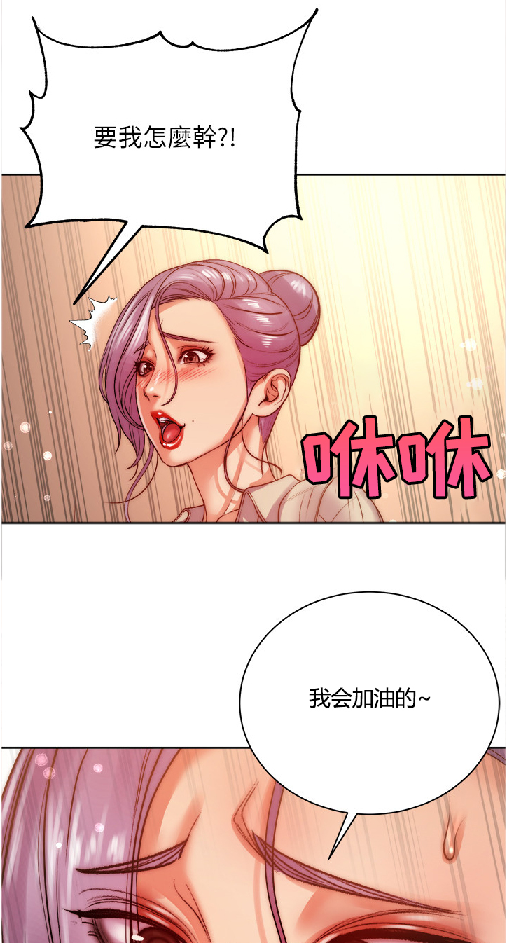 正邦的秘密漫画,第128章：她居然在帮忙4图