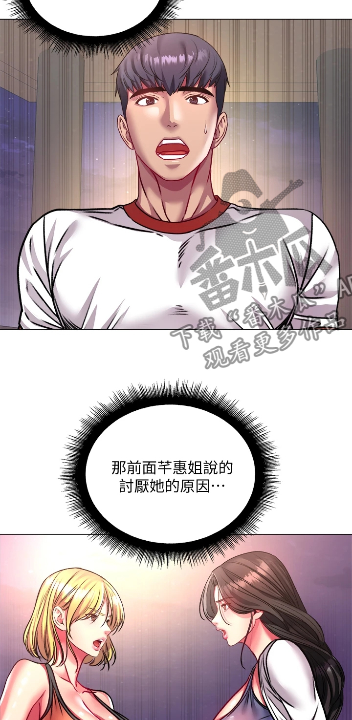 正邦的秘密漫画,第147章：我哪里比不上她4图