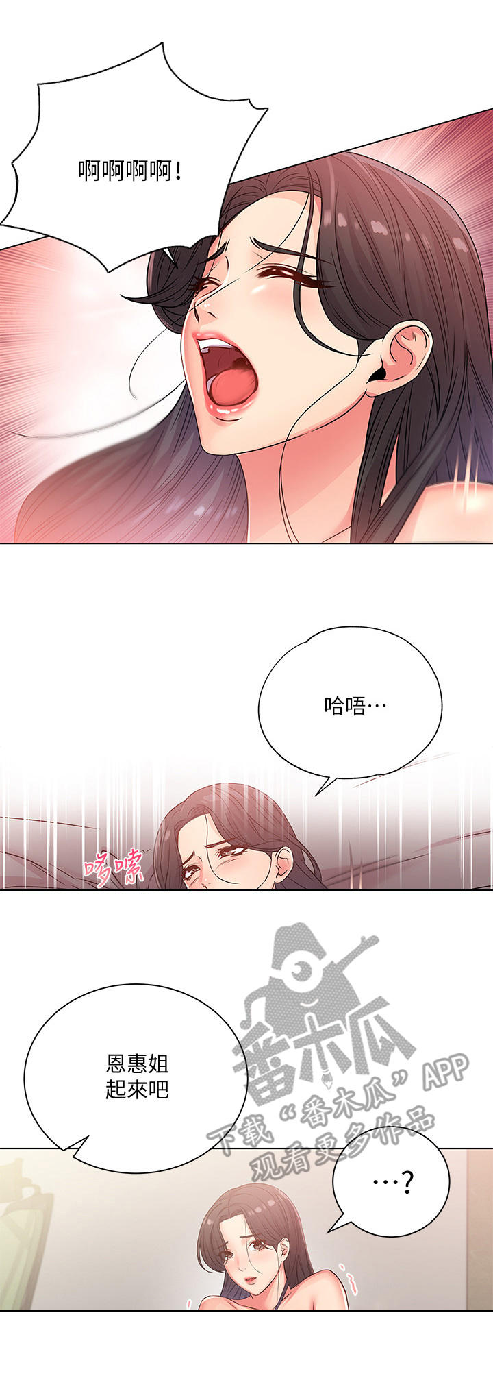 正邦的秘密漫画,第49章：咕噜3图