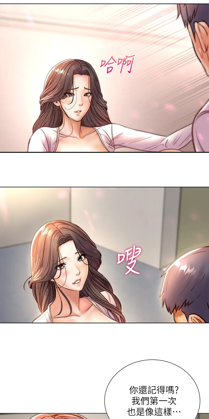 正邦的秘密漫画,第152章：好好珍惜2图