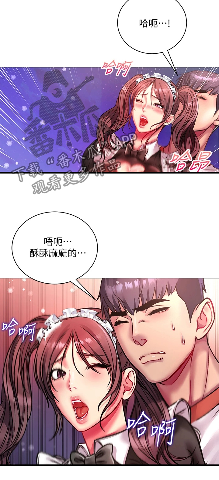 正邦的秘密漫画,第143章：朵怡的开关5图