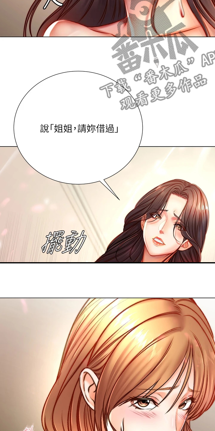 正邦的秘密漫画,第150章：比赛开始2图