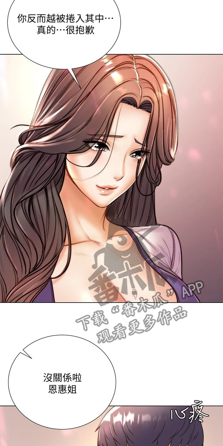正邦的秘密漫画,第152章：好好珍惜1图