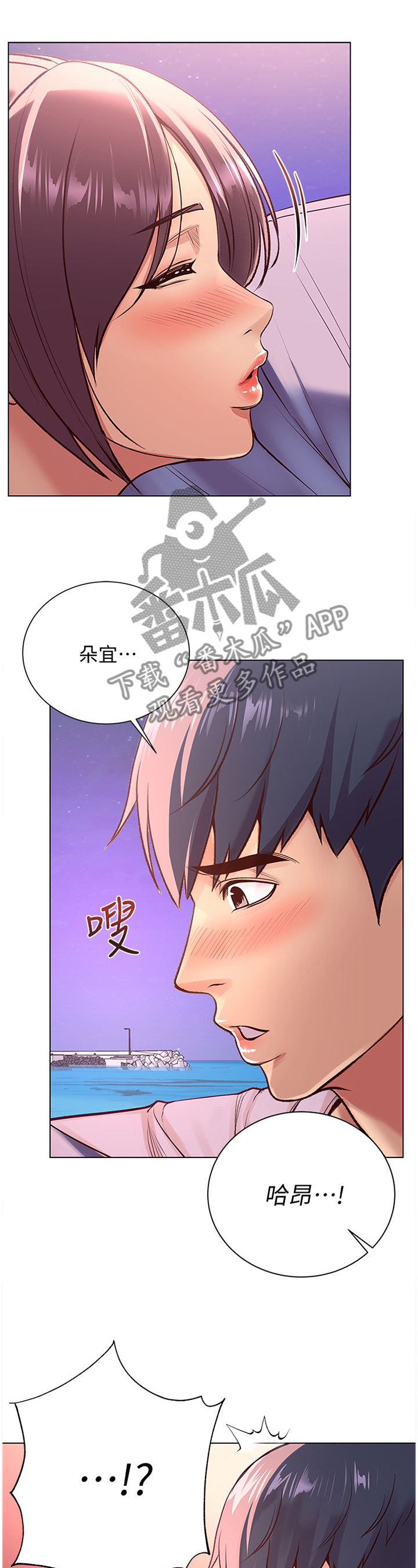 正邦的秘密漫画,第62章：对视1图