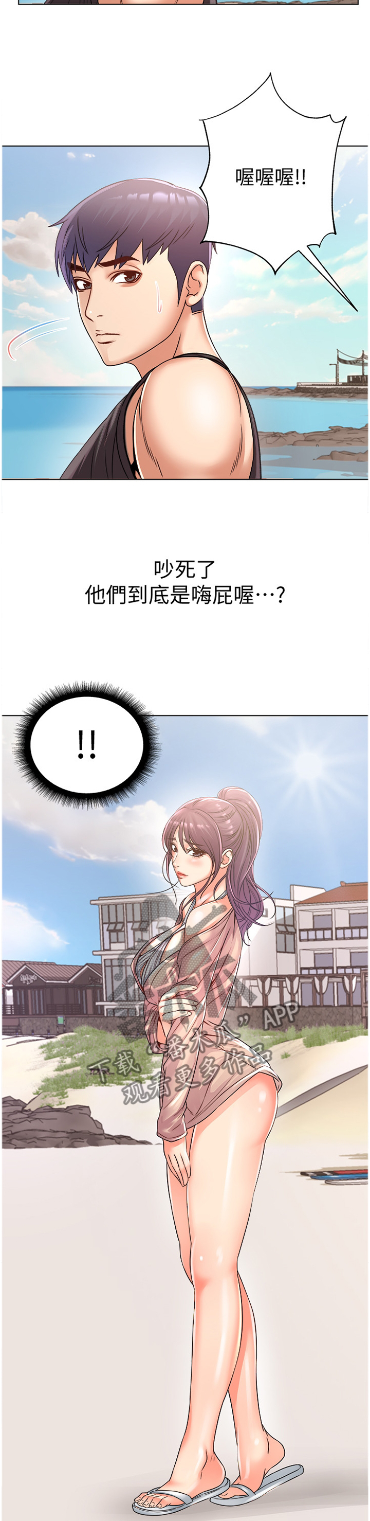 正邦的秘密漫画,第55章：好看吗?2图