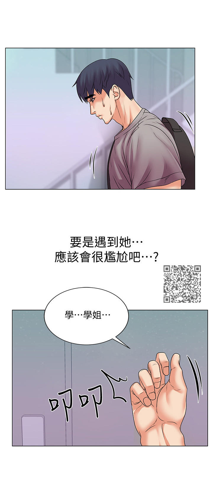 正邦的秘密漫画,第35章：上门1图