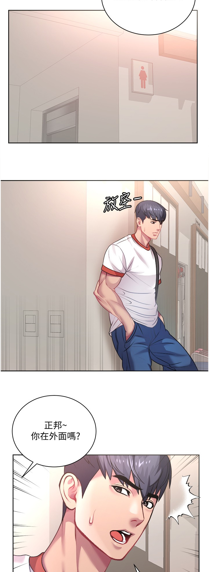 正邦的秘密漫画,第138章：漂亮服装3图