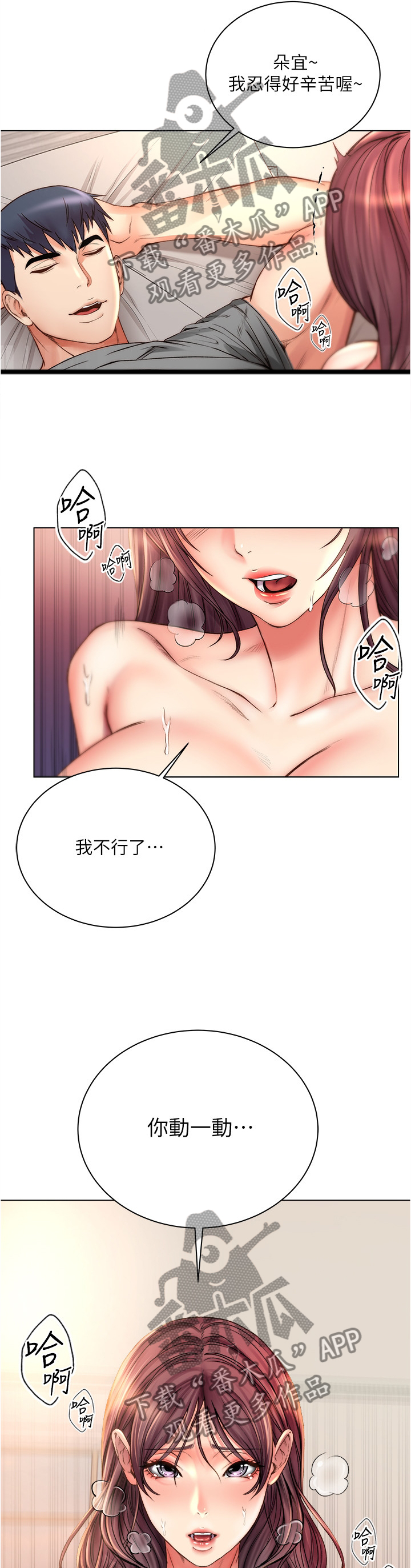 正邦的秘密漫画,第103章：哥哥!3图