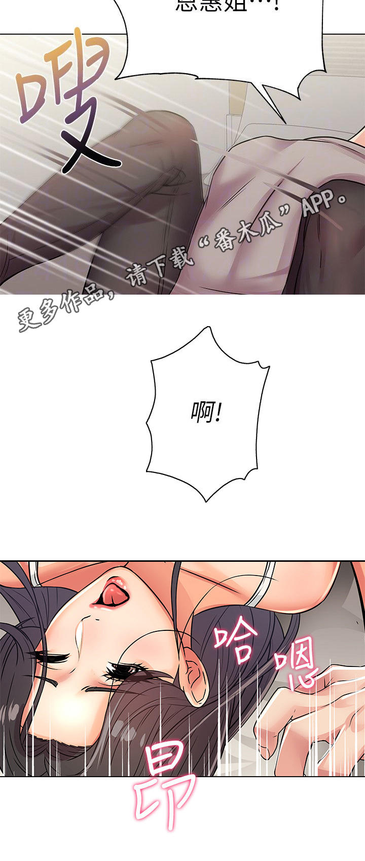 正邦的秘密漫画,第47章：新鲜5图