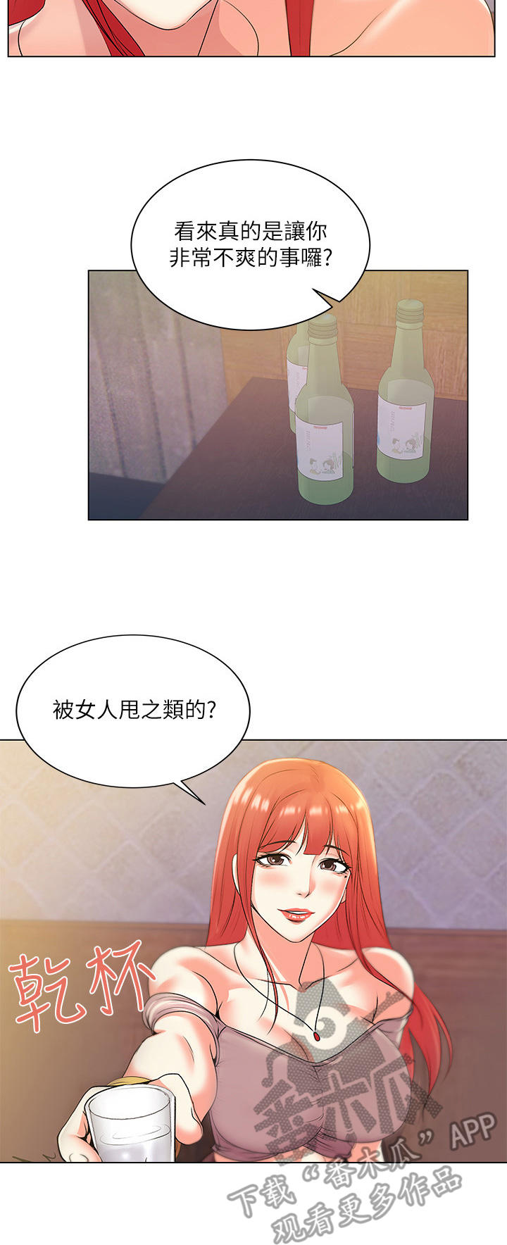 正邦的秘密漫画,第35章：上门2图