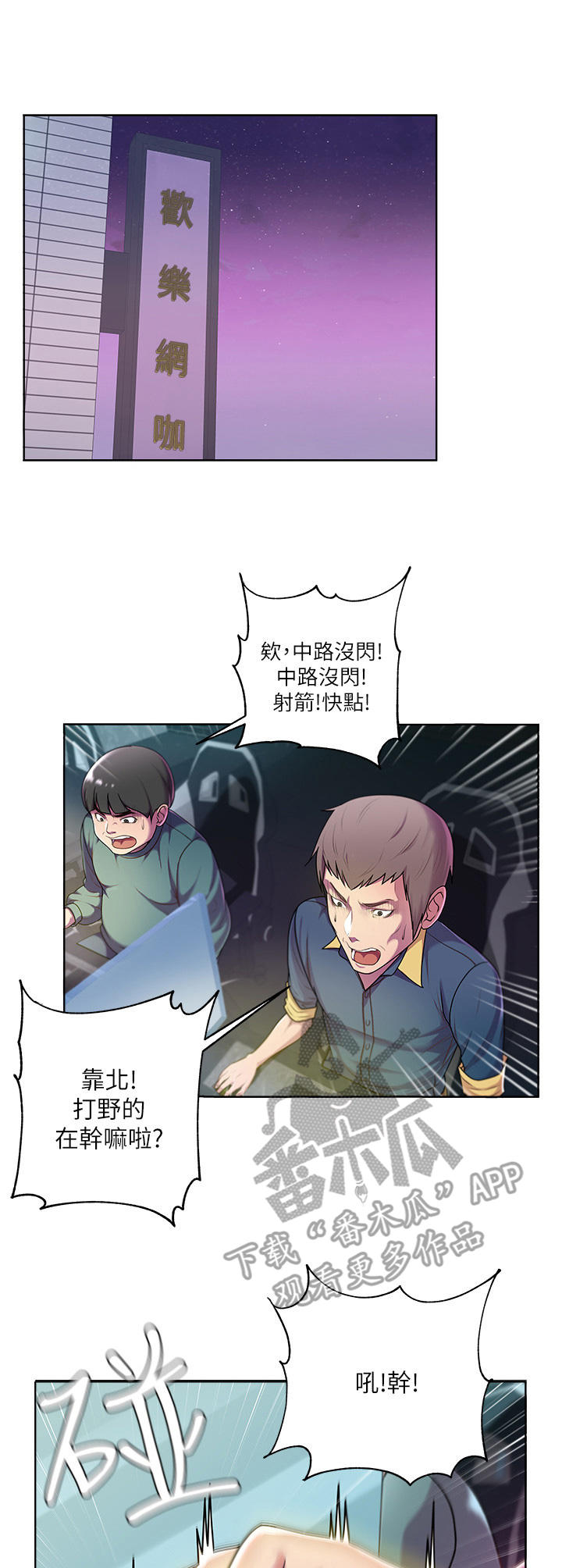 正邦的秘密漫画,第16章：服务1图