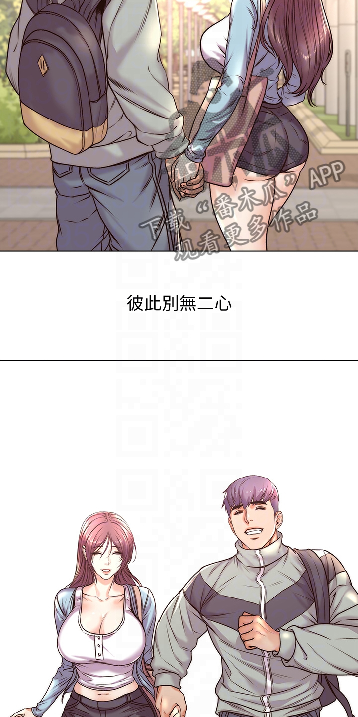 正邦的秘密漫画,第158章：【完结】兵役休假3图