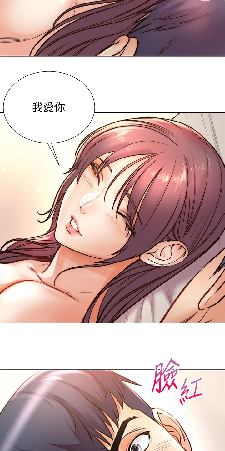正邦的秘密漫画,第156章：你等我很久了吧4图