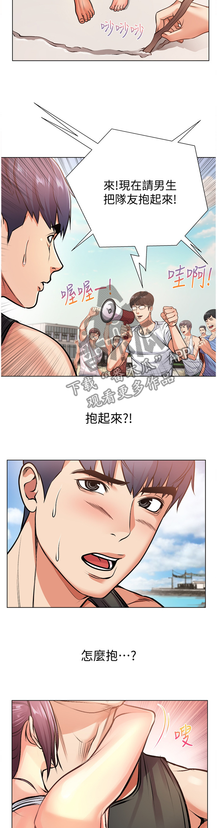 正邦的秘密漫画,第59章：冷静2图